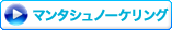 �Ί_���}���^�V���m�[�P�����O����