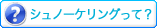 �V���m�[�P�����O�R�[�X�Љ�