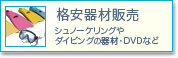 �G�݁EDVD